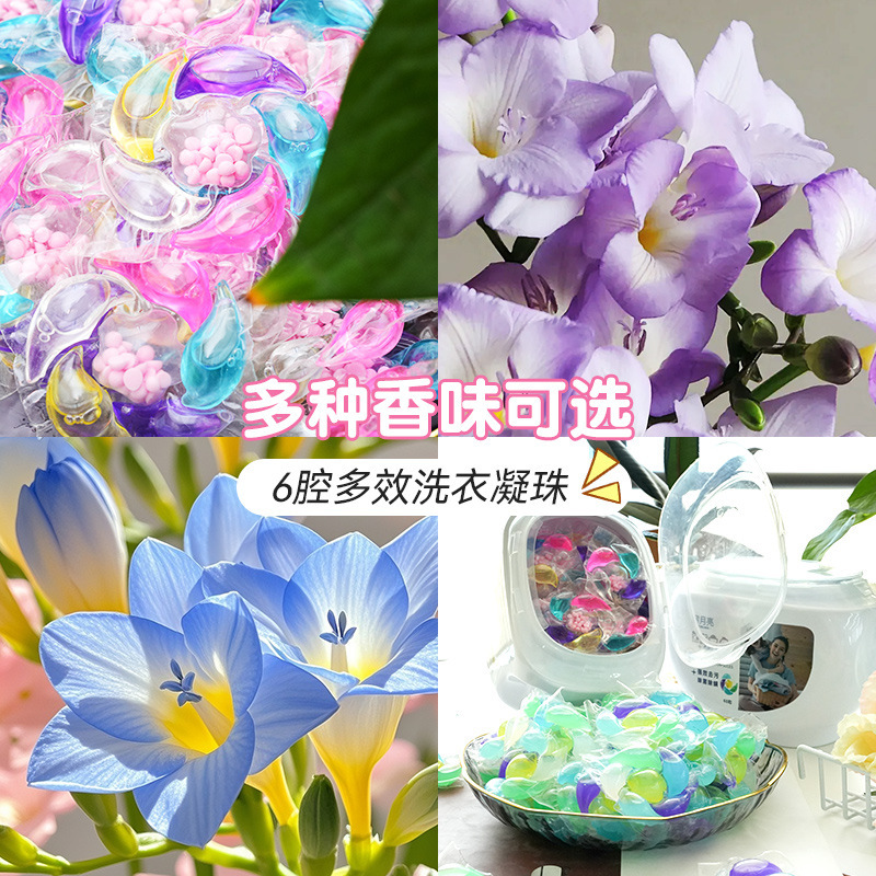 60颗六合一洗衣凝珠浓缩72小时持久留香强力去污护衣机洗专用凝珠|undefined