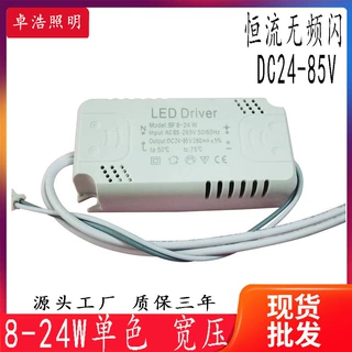 供应8-160W非隔离外置驱动电源 LED吸顶灯 非隔离电源 LED Driver