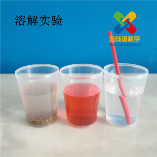 Dissolving experiment device material package what substances can water dissolve kindergarten Primary School students science play teaching aids teaching edition