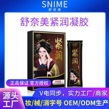 【舒友集团】舒奈美莘护紧润护阴凝露液紧致女性养护私密紧润凝露