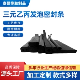 橡胶密封条;门窗密封条;橡胶密封垫