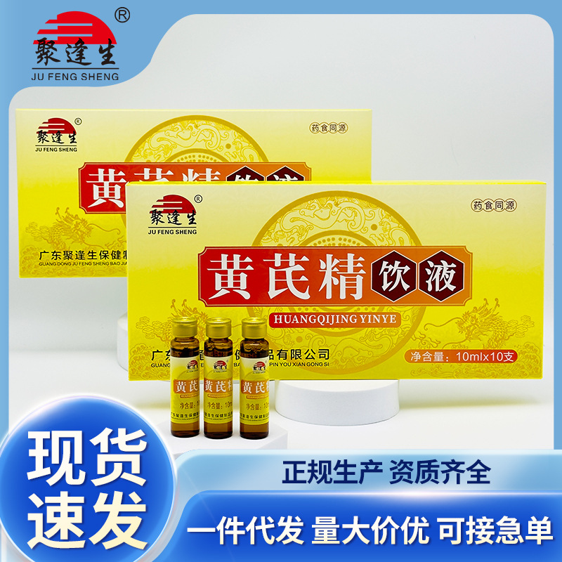 广 东聚逢生保健制品有限公司