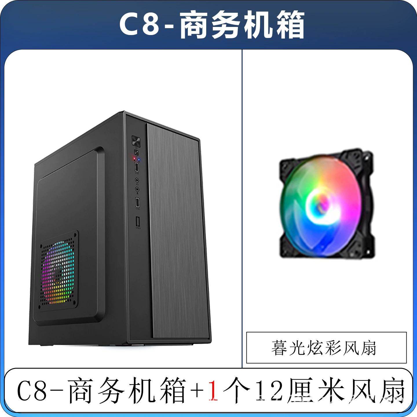 Корпус домашний настольный офисный бизнес игра C8diy собранный основной корпус matx пустой корпус