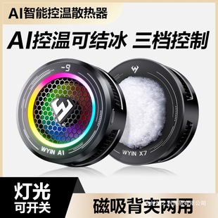 2025X5X7 Intelligent Temperature Control Icing Radiator Mobile Phone Tablet Universal with Marquee Digital Display Radiator