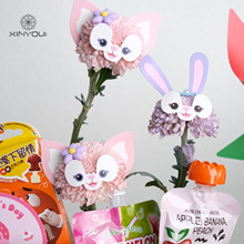 【心悠】儿童节乒乓菊表情材料包星黛露玲娜贝尔卡通花束材料包
