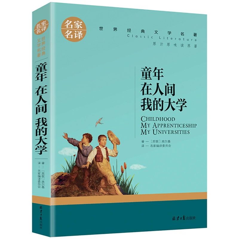 Полный комплект всемирно известных книг, подлинные оригинальные книги, романы, классическая детская литература, Если даёшь мне три дня света, Хроники насекомых