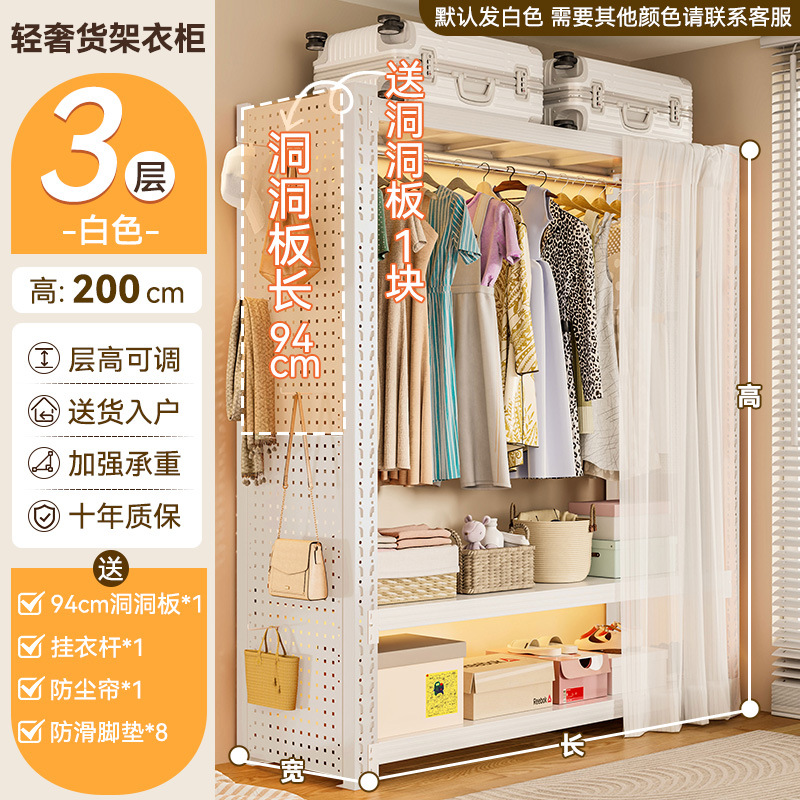 White three-layer - length 150cm depth 60cm height 200cm [including perforated board + dust-proof curtain * 1 + clothes rail * 1]