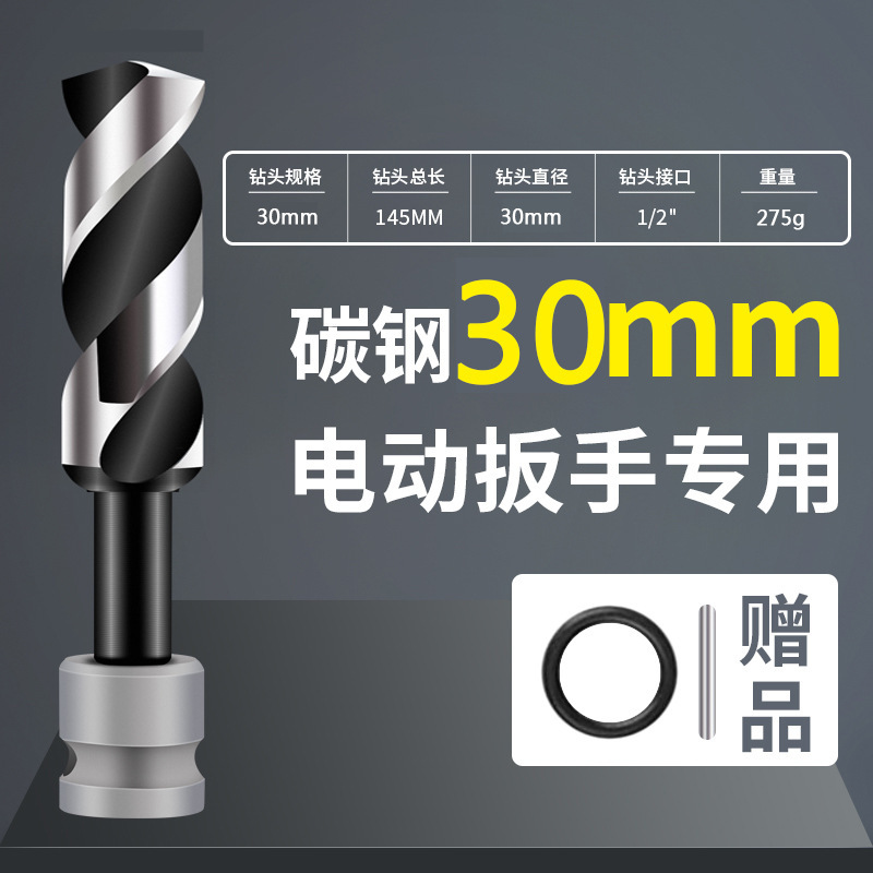 テンプレートドリル電動レンチ木工拡穴ドリル延長麻花ドリル板穴あけ器アルミニウム合金穴あけドリル|undefined