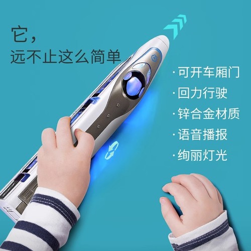 Children's alloy pull-back belt light rail train simulation Harmony Fuxing high-speed train model locomotive toy