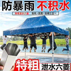 防积水六棱四角防雨帐篷四脚遮阳棚折叠雨棚伸缩式遮雨蓬摆摊大伞