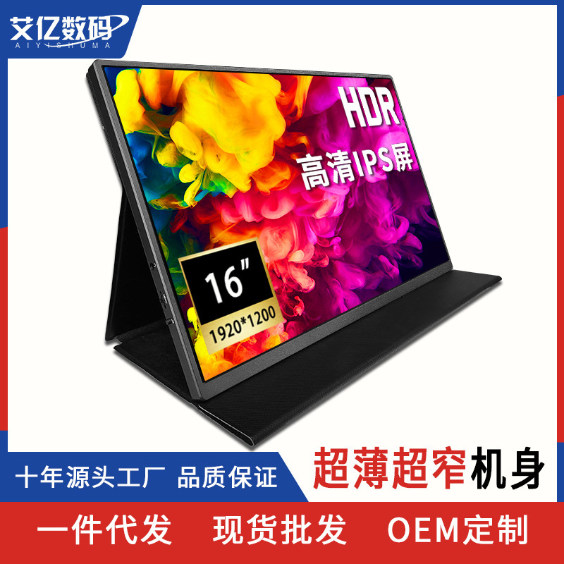16 inch HDMI Touch portable display mobile phone laptop extension PS5 same screen split screen
