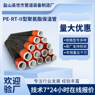 源头工厂定制二次网改造专用PERT2型镀锌铁皮架空式地埋保温管道