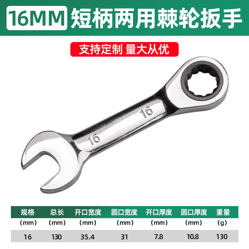 Fábrica al por mayor de mano corta industrial 72 dientes CR-V acero de aluminio para espacio estrecho especial