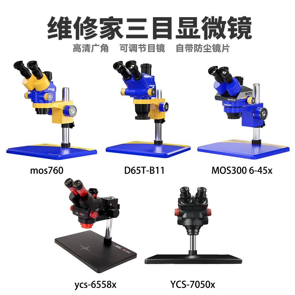 Mechanic维修佬手机显微镜 三目电子数码焊接放大HDMI高清4K相机
