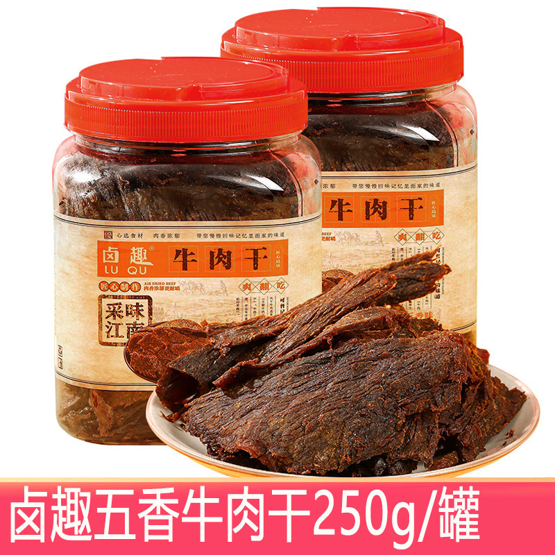 Halogen spiced beef jerky 250g Wenzhou specialty large authentic dried yellow beef net red snack snacks