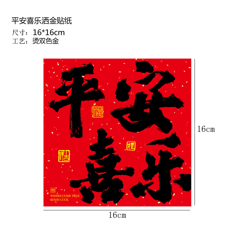 10 листов – мир и радость и позолоченные наклейки; см. картинку