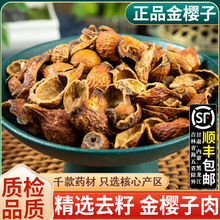 正品广西野生金樱子500g中药材新鲜干货金樱子熟果金樱子男性泡酒