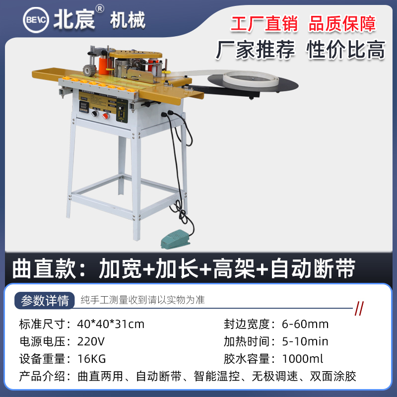 ♣♨♨♨♨♣ 40 미니 엣지 밴딩 머신 유선형 + 넓어짐 + 길어짐 + 베이스: 대형 보드 밀봉 가능♣♨♨♨♨♣