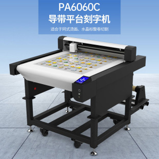 Flat cutting machine PVC film sticker PA6060C digital die cutting machine coil film cutting machine platform