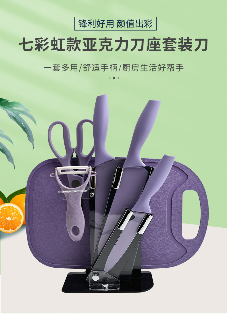 1-七彩虹款亚克力刀座套装刀_01.jpg