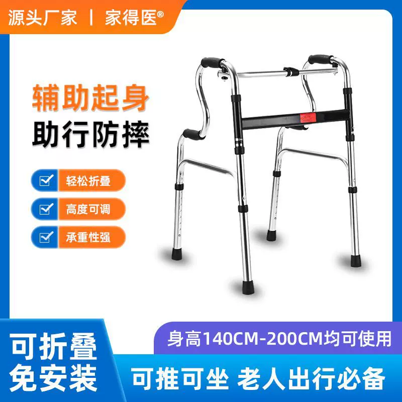 多功能拐杖助行器老年人康复专用助步四脚拐棍腿脚不便代步手推车