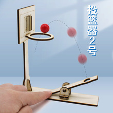 千水星投篮器2号科技小制diy小学生手工拼装科学实验玩教具