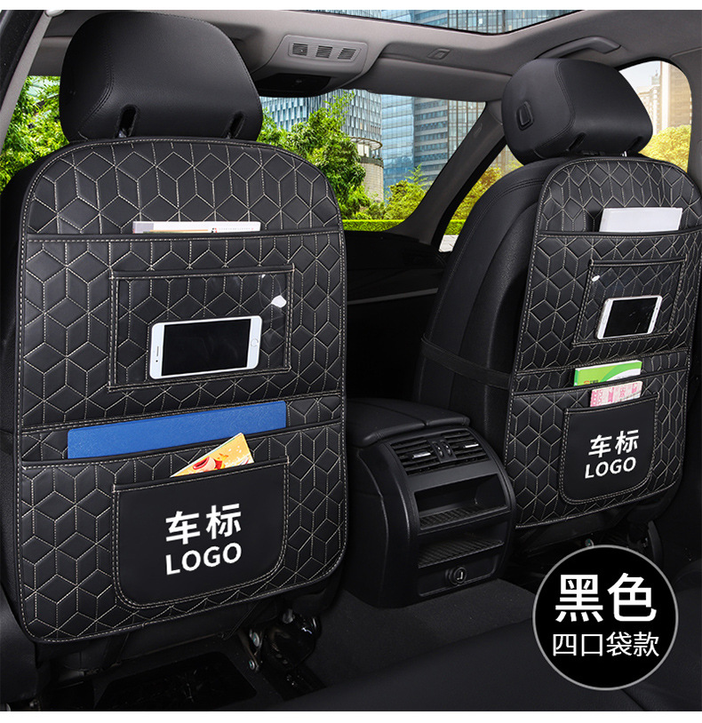 Seat Back Storage Bag: Qìchē Chair back anti-kick pad - four-pockets-black