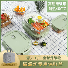 饭盒可进微波炉加热上班族带饭餐盒学生便当盒高硼硅玻璃保鲜盒