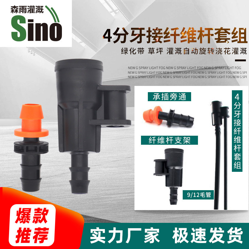 Material de vertido de apoyo 4 puntos 4 puntos de enfriamiento y reducción de polvo en la distancia de la boquilla de pulverización 4 puntos de micro boquilla de pulverización no incluye impuestos