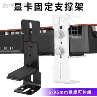 L8 Graphics Card Support Frame Sea View Room Chassis 12cm Fan Position Fixed Metal Bracket to Prevent Graphics Card Sagging and Deformation