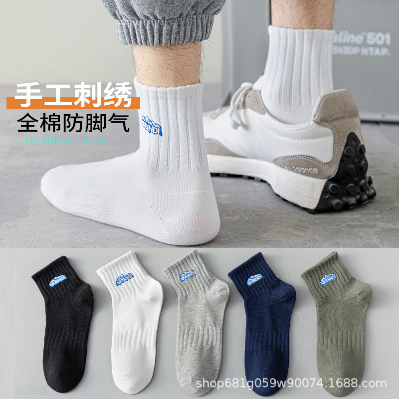 Zhuji 靴下メンズソックス純綿吸汗消臭夏薄手トレンドプラス脂肪プラスサイズ新疆綿靴下|undefined