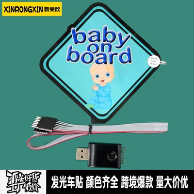 Stickers, Cold light sheet - baby-on-board-15m-wire-5v-usb-driver