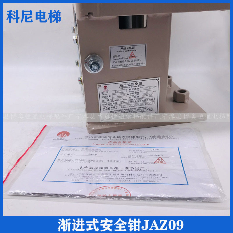 渐进式安全钳JAZ09__kn主图