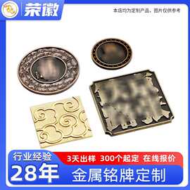 铝合金标牌定制金属高光铭牌标识牌定做不锈钢激光丝印金属酒标订