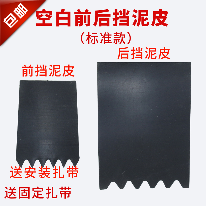 Electric scooter, three-wheeled electric vehicle, motorcycle mudguard, thickened universal front and rear wheel water-blocking rubber mudguard