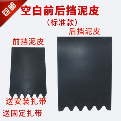 Electric scooter, three-wheeled electric vehicle, motorcycle mudguard, thickened universal front and rear wheel water-blocking rubber mudguard