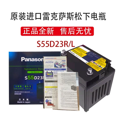 İdxal Panasonic Hibrid S55D23R/L akkumulyatoru, Camry, RX450H üçün