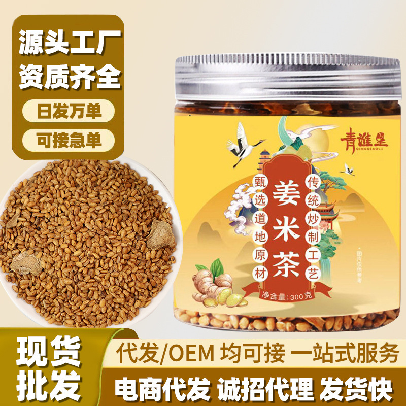 Ginger Rice Tea, Ginger Shreds, Fried Rice with Ginger Shreds, Fried Ginger Rice Tea, Brewed Ginger Rice Tea for Health, Source Factory Wholesale and Dropshipping