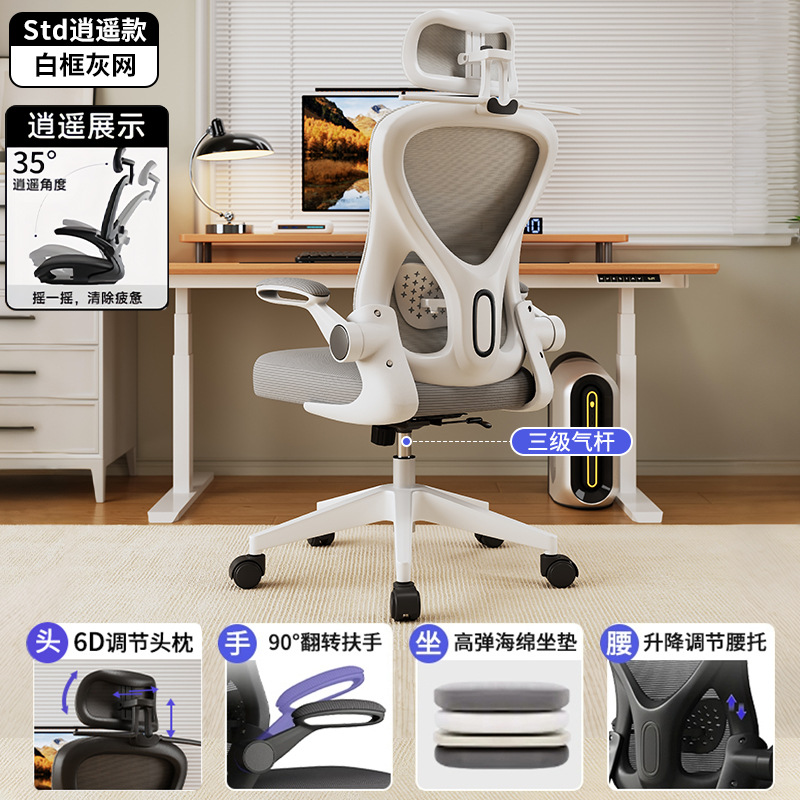silla de deportes domésticos de niñas, silla de computadora, silla de oficina, silla de estudio de dormitorio, silla ergonómica