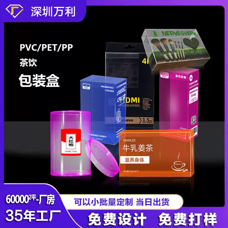 工厂批发pvc包装盒定制透明盒pet塑料盒方形磨砂pp胶盒uv定制印刷