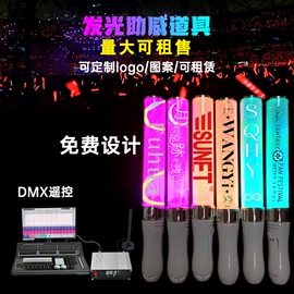 助威道具;氛围投影灯;荧光棒