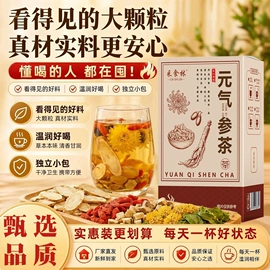 代用/养生茶;非处方滋补膏;传统糕点