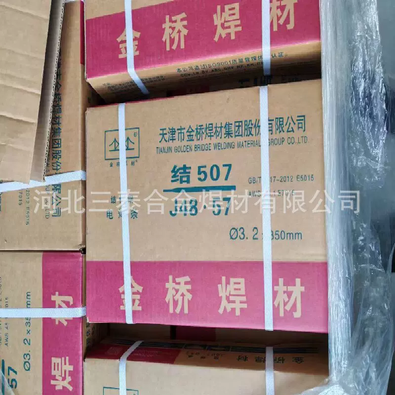 金桥碳钢J422J507碳钢电焊条J506J427家用焊条整箱CHE507RHCHE557