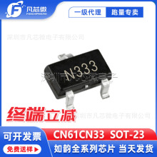 ��� CN61CN33 SOT-23 3.3V �߾���늉��z�y�·оƬIC ԭ�b �F؛