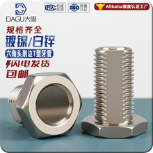六角头打头T型削边牙管螺丝灯具配件M10细牙打孔螺栓螺管穿线穿孔