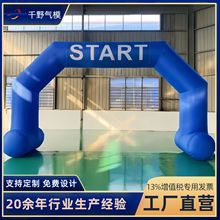 现货充气拱门广告商场活动展览展示发光开业拱门户外赛事方形拱门