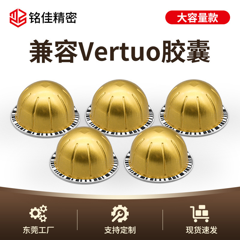 Compatible with Nestle vertuo coffee aluminum foil capsule shell 230ml reusable Italian diy large capacity filling