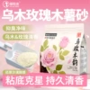 【Rose Flavor】Tapioca Sand 2.5kg
