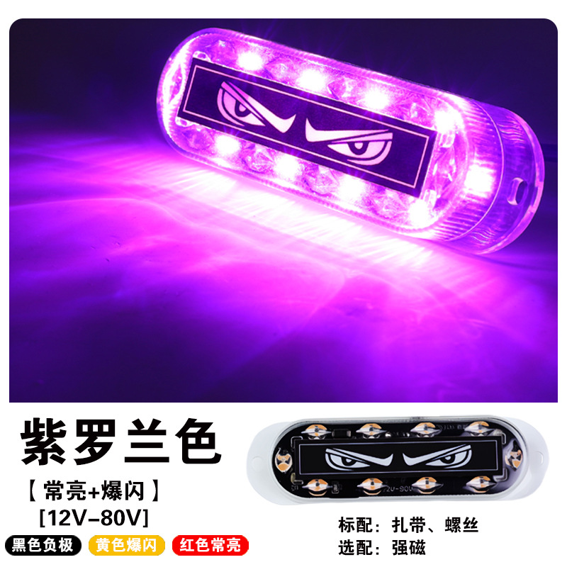 Light Motorcycle Strobe | Motuoche Width indicator light - violet-lion-eye-wiring-with-strobe