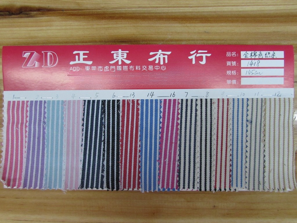 棉色织条纹布色织条子布 棉色织布条纹布条子布现货